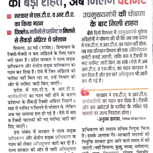 Newspaper - May, 2023